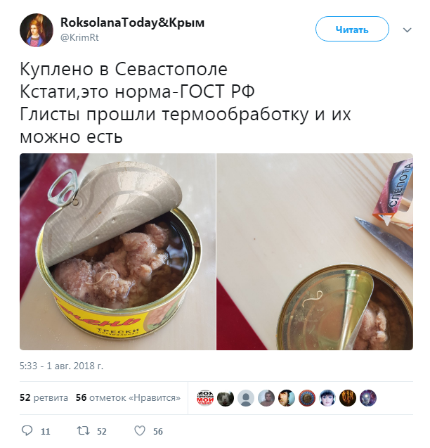 "Прошли термообработку": в Крыму продают консервы с "сюрпризом" (фото)